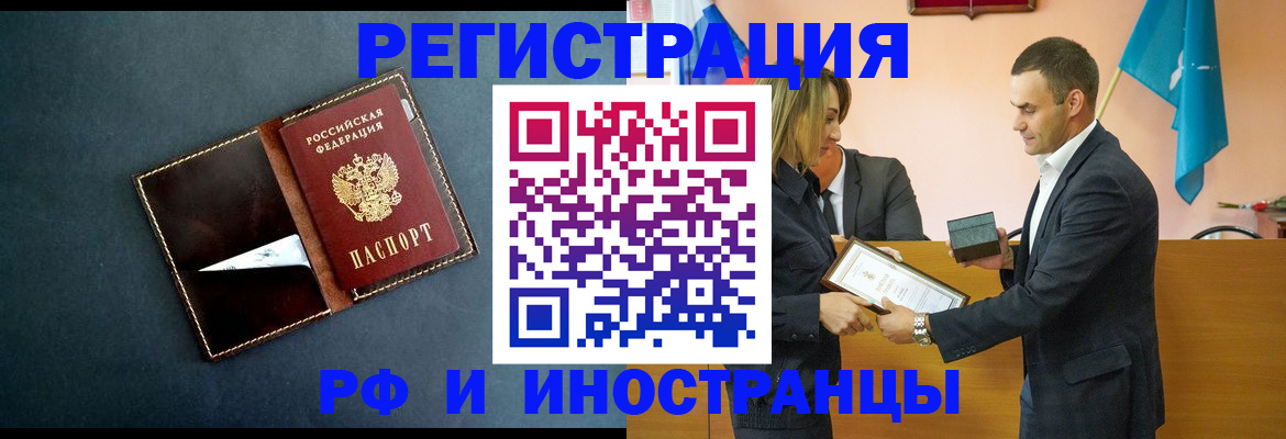 временная регистрация в квартире в Межгорье