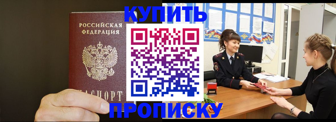 пропишу в квартире в Межгорье