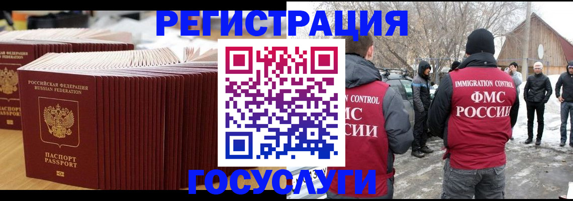 прописка 2025 в Межгорье