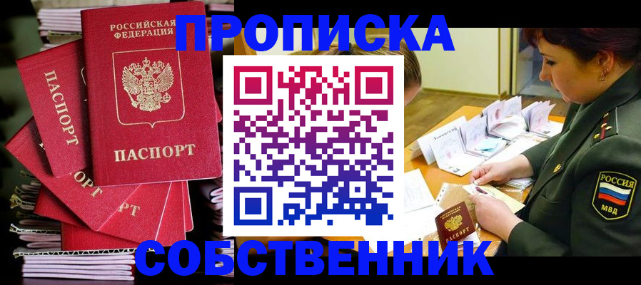 регистрация в Межгорье