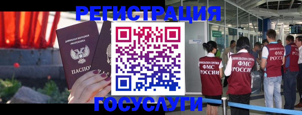 регистрация для дет. сада в Межгорье