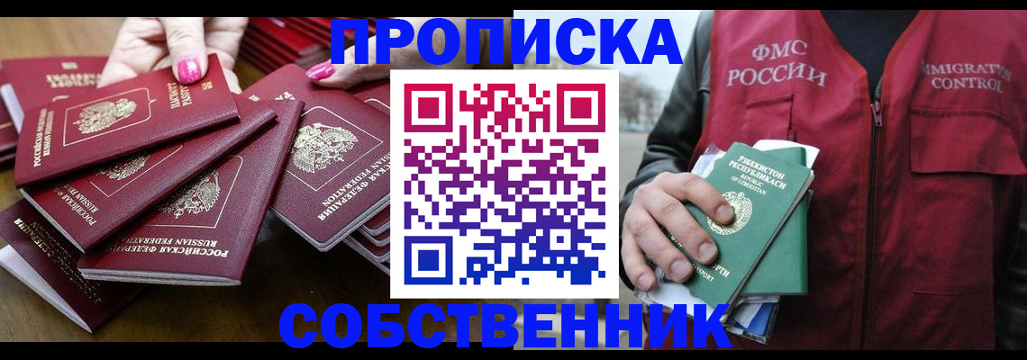 временная регистрация поиск в Межгорье