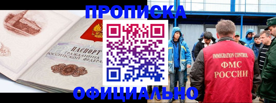 пропишу в квартире в Межгорье